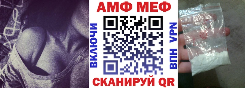 АМФ VHQ  где купить наркотик  Северо-Курильск 