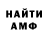 МЕТАМФЕТАМИН пудра Megan Garity