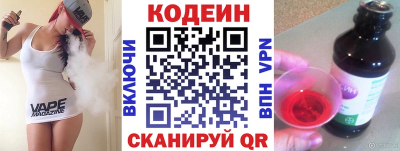 Codein Purple Drank  купить   kraken tor  Северо-Курильск 