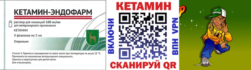 КЕТАМИН VHQ  наркошоп  Северо-Курильск 