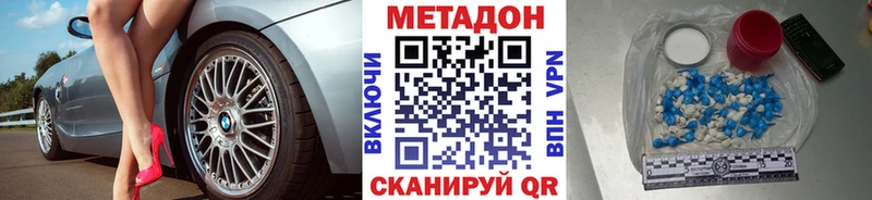 МЕТАДОН мёд  Северо-Курильск 