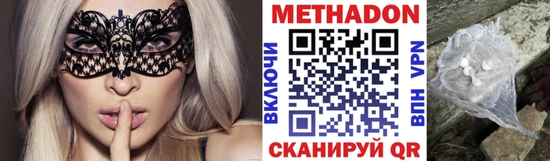 Метадон мёд Северо-Курильск