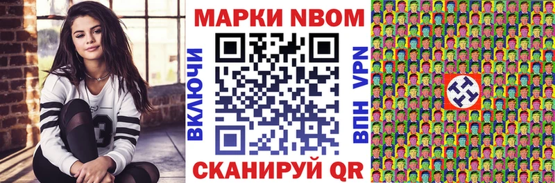 Марки 25I-NBOMe 1500мкг  blacksprut как войти  Северо-Курильск  как найти наркотики 
